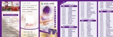 健康孕妇孕妇学校健康教育手册