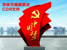 党建中国梦雕塑3D模型