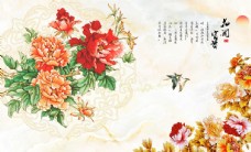 中式花开富贵孔雀花鸟背景墙