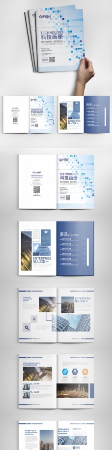 创意画册科技风创意几何蓝色现代金融画册