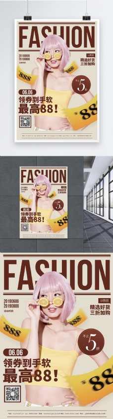 fashion时尚衣服促销海报