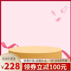三八女王节女神节化妆品促销主图直通车粉色