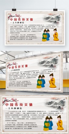 简约风中国传统美德宣传展板