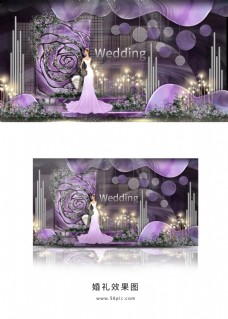 紫色梦幻简约婚礼效果图