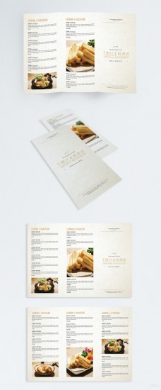 日本设计简约风日本特色美食三折页设计