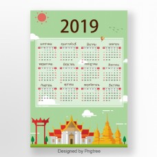 日历，宝塔，绿色，唐人街蓝色寺庙