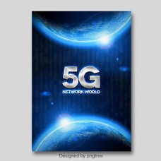 网络时代深蓝色时尚现代5G网络通信海报