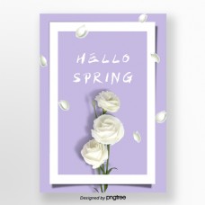 紫色创意白玫瑰春季促销海报