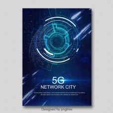 深蓝色的时尚现代5g网络通信的海报