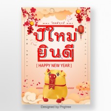 新年海报预定红色背景桃红色金猪新年好