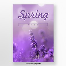 紫色浪漫薰衣草春季促销海报