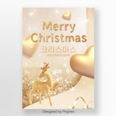 金色圣诞海报设计