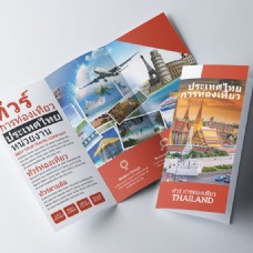 泰国旅游旅行三部合成的小册子Psd模板