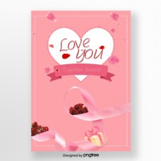 粉色浪漫爱心型花瓣丝绸礼物玫瑰情人节海报毛板