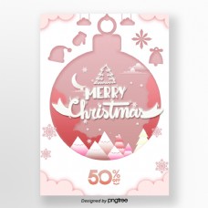 粉色圣诞节电池版海报