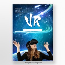 科技世界未来科学技术感vrvr虚拟世界海报