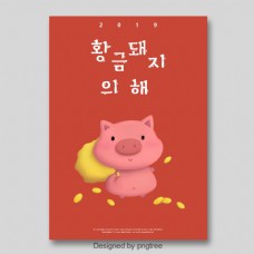 可爱的小猪日历海报。