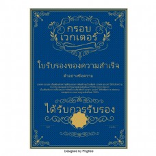 泰国装饰海报