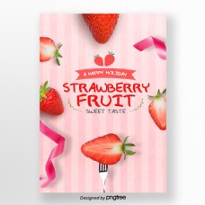 粉色草莓清亮的水果宣传海报