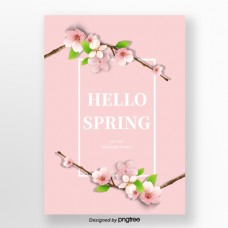 粉色桃花简约春季促销海报模板
