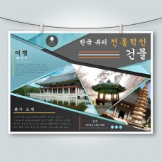 韩国传统建筑卡的美