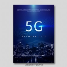 ?深蓝色时尚现代5G网络通信海报