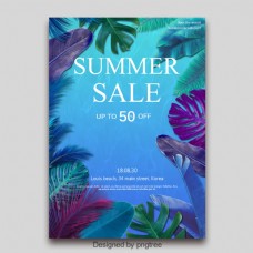 度假热带夏季销售海报