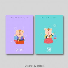 粉红色紫色卡通海报2019年金猪