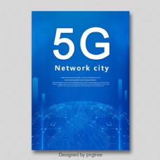 网通蓝色时尚简单的5G网络通信海报