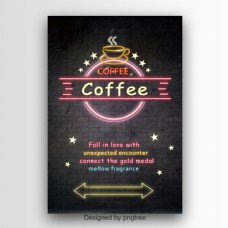 多彩的霓虹咖啡海报设计