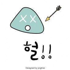 三角箭头韩国常用语