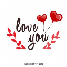 爱你情人节快乐爱你情人节表白标题字体设计