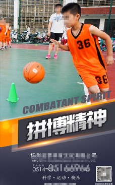 篮球运动篮球体育运动海报背景