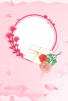 母亲节妈妈的爱温馨粉色背景海报