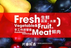 绿色蔬菜生鲜海报