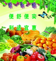 绿色蔬菜生鲜超市果品海报