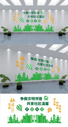 大气简约绿色环保社区文化墙