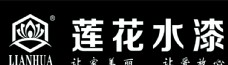 莲花水漆logo