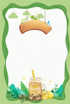 夏日绿色饮品美味果汁