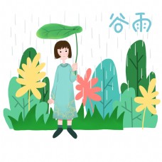 谷雨拿着叶子遮雨的女孩插画