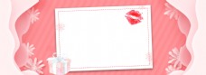 粉色剪纸浪漫520情人节海报背景
