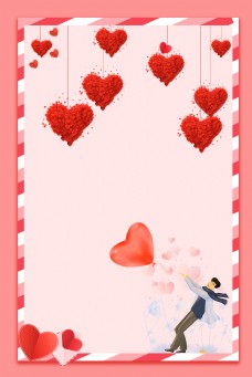 粉色爱心边框520情人节海报背景