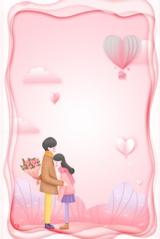 520情人节粉色浪漫热气球情侣海报