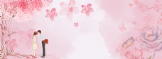 粉色温馨banner