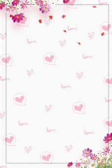 粉色花卉边框520情人节海报背景