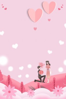 粉色情人节卡通背景