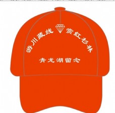 旅游团小红帽棒球帽设计图