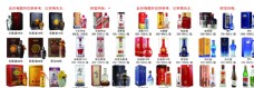 png抠图茅台酒名酒五粮液宣传单