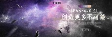 星空月球梦幻背景手机专场ipone海报1