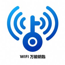 免费上网工具WIFI万能钥匙logo